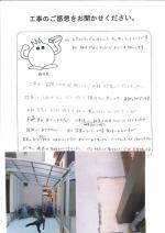 滋賀県大津市 Y様