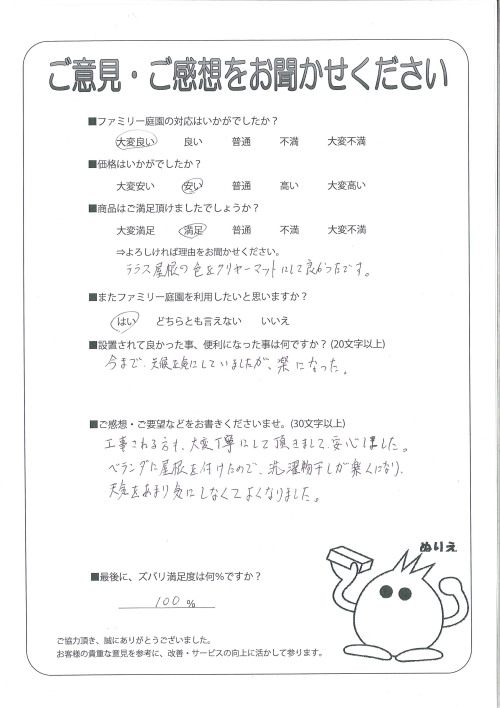 大阪府門真市 K様