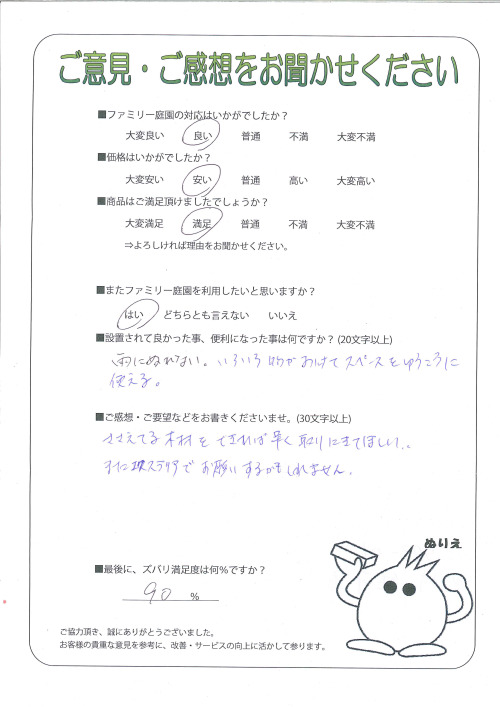 京都府京都市中京区 N様