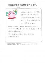 京都府長岡京市 K様