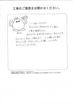 大阪府河内長野市 Y様