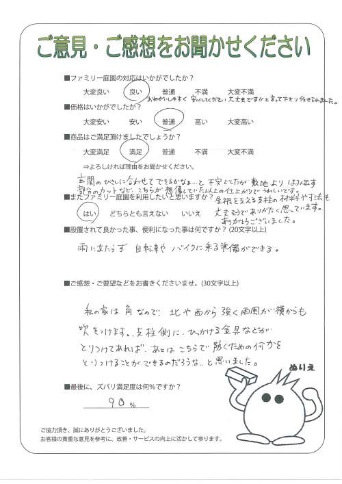 京都府京都市南区 K様