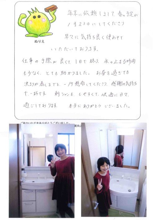 工事の感想を聞かせてください。