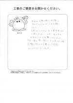 兵庫県神戸市東灘区 M様