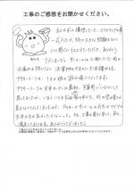 兵庫県三木市 S様
