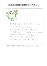 兵庫県高砂市 S様