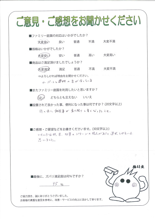 大阪府大阪市旭区 M様