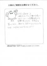大阪府河内長野市 K様