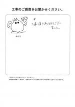 大阪府大阪市生野区 O様