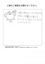 大阪府堺市西区 K様