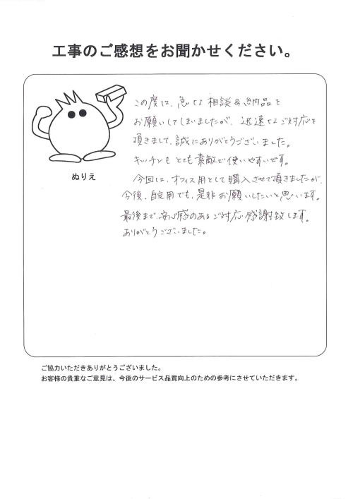 工事の感想を聞かせてください。