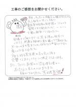 大阪府堺市北区 O様