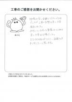 和歌山県和歌山市 T様