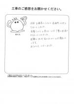 兵庫県伊丹市 N様