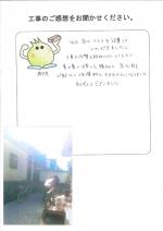 奈良県大和郡山市 T様