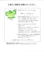 大阪府交野市 T様