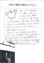大阪府羽曳野市 M様