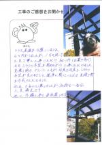 兵庫県宝塚市 K様