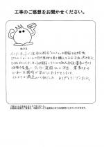 大阪府吹田市 I様