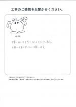 和歌山県和歌山市 M様