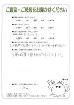 京都府京都市山科区 T様