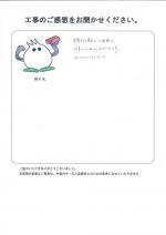 和歌山県和歌山市 T様