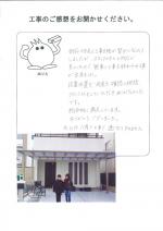 大阪府大阪市西淀川区 M様