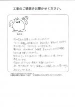 大阪府門真市 T様