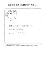 兵庫県宝塚市 M様