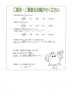 大阪府大阪市北区 A様
