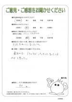 大阪府堺市西区 K様