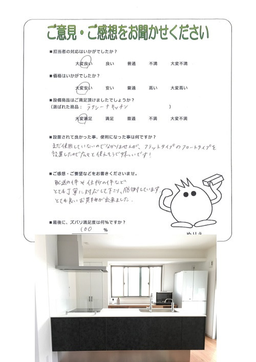 工事の感想を聞かせてください。
