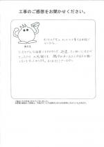 大阪府泉南郡熊取町 N様