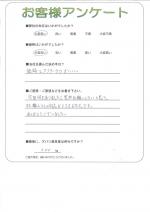 大阪府河内長野市 K様