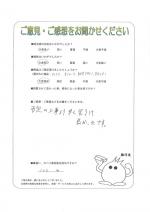 大阪府枚方市 S様
