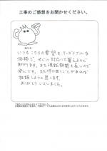 大阪府堺市西区 T様