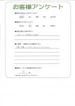 和歌山県和歌山市 S様