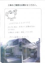 奈良県天理市 S様