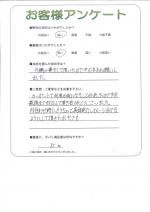 兵庫県加古郡播磨町 O様