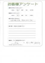 京都府城陽市 N様