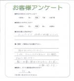 滋賀県彦根市 K様