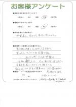 大阪府豊中市 K様