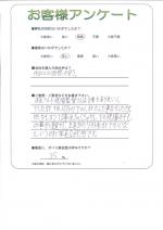 奈良県生駒郡三郷町 K様