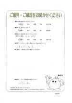 大阪府大阪市 M様