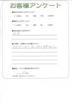 大阪府泉南郡熊取町 N様