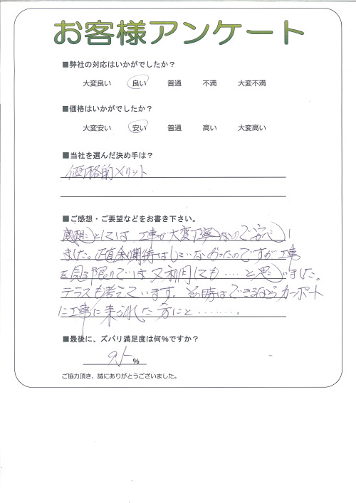 工事の感想を聞かせてください。