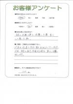 奈良県天理市 M様