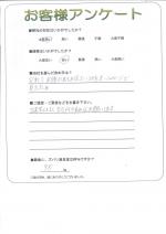 和歌山県和歌山市 S様