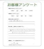滋賀県東近江市 M様