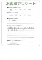 大阪府門真市 Y様